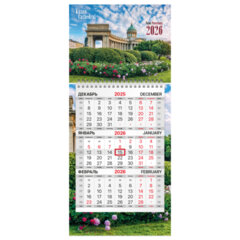 Календарь квартальный 2026 г., 1 блок, 1 гребень, бегунок, МИНИ, офсет, BRAUBERG, &laquo;Санкт-Петербург&raquo;, 116843