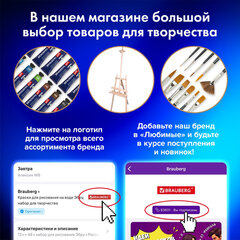 Бумага для акварели А4 60 л., 270 г/м2, мелкое зерно, в коробке, BRAUBERG ART CLASSIC, "Вдохновение", 116887