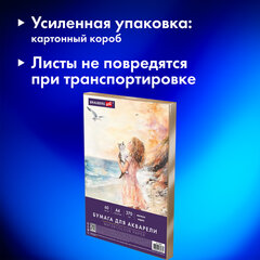 Бумага для акварели А4 60 л., 270 г/м2, мелкое зерно, в коробке, BRAUBERG ART CLASSIC, "Вдохновение", 116887