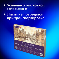Бумага для рисования и графики в коробе А3 100 л., 200 г/м2 ВАТМАН ГОЗНАК СПб, BRAUBERG ART CLASSIC, 116889