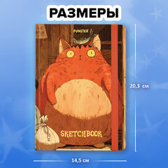 Скетчбук, белая бумага 120 г/м2, 145х203 мм, 80 л., резинка, твердый, FUNSTER (ФАНСТЕР), "Пухляши", 116898