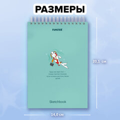 Скетчбук, белая бумага 100 г/м2, 140х201 мм, 60 л., гребень, жёсткая подложка, FUNSTER (ФАНСТЕР), АССОРТИ Ocean, 116902