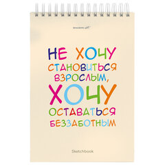 Скетчбук, белая бумага 100 г/<wbr/>м<sup>2</sup>, 140&times;201 мм, 60 л., гребень, жёсткая подложка, BRAUBERG ART, Ассорти Beige, 116904