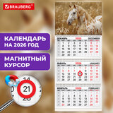 Календарь квартальный 2026 г., 3 блока, 3 гребня, магнитный курсор, мелованная бумага, BRAUBERG, "Символ года", 116906