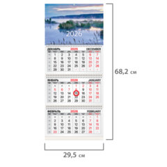 Календарь квартальный 2026 г., 3 блока, 3 гребня, магнитный курсор, мелованная бумага, BRAUBERG, &laquo;Рассвет&raquo;, 116909