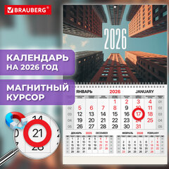Календарь квартальный 2026 г., 1 блок, 1 гребень, магнитный курсор, мелованная бумага, BRAUBERG, &laquo;Мегаполис&raquo;, 116918