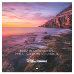 Календарь настенный перекидной 2026 г., BRAUBERG, 12 листов, 28,5&times;28,5 см, &laquo;Твоя вселенная&raquo;, 116924