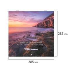 Календарь настенный перекидной 2026 г., BRAUBERG, 12 листов, 28,5&times;28,5 см, &laquo;Твоя вселенная&raquo;, 116924