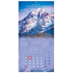 Календарь настенный перекидной 2026 г., BRAUBERG, 12 листов, 28,5&times;28,5 см, &laquo;Твоя вселенная&raquo;, 116924