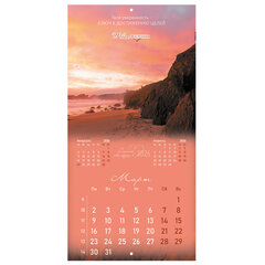 Календарь настенный перекидной 2026 г., BRAUBERG, 12 листов, 28,5&times;28,5 см, &laquo;Твоя вселенная&raquo;, 116924