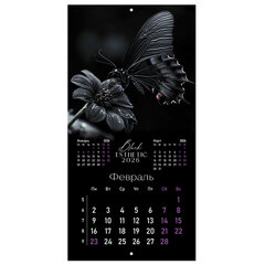 Календарь настенный перекидной 2026 г., BRAUBERG, 12 листов, 28,5&times;28,5 см, &laquo;Black esthetic&raquo;, 116927