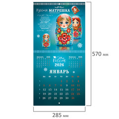 Календарь настенный перекидной 2026 г., BRAUBERG, 12 листов, 28,5&times;28,5 см, &laquo;Это Россия&raquo;, 116931