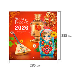 Календарь настенный перекидной 2026 г., BRAUBERG, 12 листов, 28,5&times;28,5 см, &laquo;Это Россия&raquo;, 116931