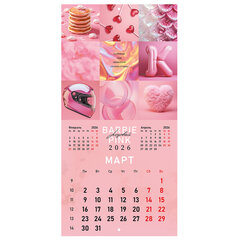 Календарь настенный перекидной 2026 г., BRAUBERG, 12 листов, 28,5&times;28,5 см, &laquo;Color set&raquo;, 116936