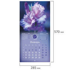 Календарь настенный перекидной 2026 г., BRAUBERG, 12 листов, 28,5&times;28,5 см, &laquo;Floral&raquo;, 116939