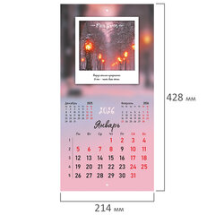 Календарь настенный перекидной 2026 г., BRAUBERG, 12 листов, 21,4&times;21,4 см, МИНИ, &laquo;Это твой 2026&raquo;, 116944
