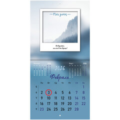 Календарь настенный перекидной 2026 г., BRAUBERG, 12 листов, 21,4&times;21,4 см, МИНИ, &laquo;Это твой 2026&raquo;, 116944