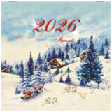 Календарь настенный перекидной 2026 г., BRAUBERG, 12 листов, 21,4х21,4 см, МИНИ, "Советские открытки", 116946