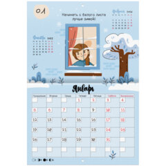Календарь-планер настенный перекидной на 2026 г., BRAUBERG, 12 листов, 29,5&times;21,3 см, &laquo;Душевный&raquo;, 116950