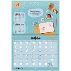 Календарь-планер настенный перекидной на 2026 г., BRAUBERG, 12 листов, 29,5&times;21,3 см, &laquo;Душевный&raquo;, 116950