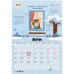 Календарь-планер настенный перекидной на 2026 г., BRAUBERG, 12 листов, 29,5&times;21,3 см, &laquo;Душевный&raquo;, 116950