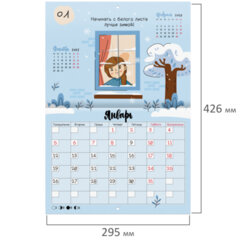 Календарь-планер настенный перекидной на 2026 г., BRAUBERG, 12 листов, 29,5&times;21,3 см, &laquo;Душевный&raquo;, 116950