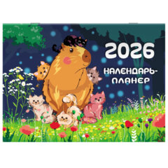 Календарь-планер настенный перекидной на 2026 г., BRAUBERG, 12 листов, 29,5&times;21,3 см, &laquo;Капибара&raquo;, 116953