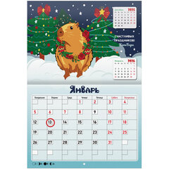 Календарь-планер настенный перекидной на 2026 г., BRAUBERG, 12 листов, 29,5&times;21,3 см, &laquo;Капибара&raquo;, 116953