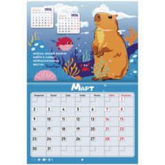Календарь-планер настенный перекидной на 2026 г., BRAUBERG, 12 листов, 29,5&times;21,3 см, &laquo;Капибара&raquo;, 116953