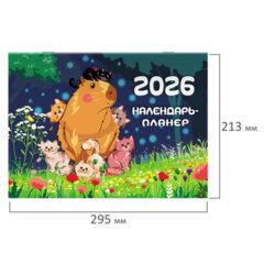 Календарь-планер настенный перекидной на 2026 г., BRAUBERG, 12 листов, 29,5&times;21,3 см, &laquo;Капибара&raquo;, 116953