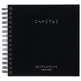 Скетчбук для смешанных техник MixMedia, 200 г/м<sup>2</sup>, 200х200 мм, 60 л., твердая обложка, гребень, BRAUBERG ART CLASSIC, 116968