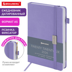 Ежедневник датированный 2026, А5, 138&times;213 мм, BRAUBERG &laquo;Control&raquo;, под кожу, держатель для ручки, сиреневый, 117125