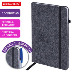 Блокнот А5 138x213 мм BRAUBERG "Voylok", войлок, резинка, держатель, 80 л., клетка, черный, 117134
