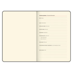 Еженедельник датированный 2026, А5, 145&times;215 мм, BRAUBERG &laquo;Imperial&raquo;, под кожу, черный, 117175