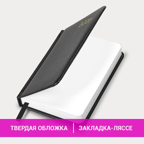 Ежедневник датированный 2026, МАЛЫЙ ФОРМАТ 100х150 мм, А6, BRAUBERG "Select", балакрон, черный, 117260 - фото 15