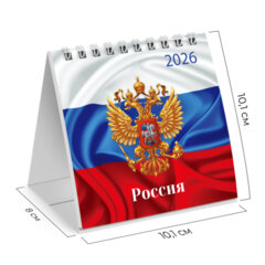 Календарь-домик настольный на гребне, 2026 г., BRAUBERG, 101&times;101 мм, &laquo;Символика&raquo;, 117280