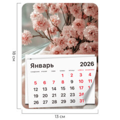 Календарь отрывной на магните на 2026 г., BRAUBERG, 130&times;180 мм, склейка, &laquo;Букет&raquo;, 117288