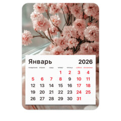 Календарь отрывной на магните на 2026 г., BRAUBERG, 130&times;180 мм, склейка, &laquo;Букет&raquo;, 117288