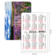 Календарь карманный на 2026 г, BRAUBERG, 64&times;93 мм, АССОРТИ №1, 20 видов, 117303