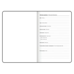 Ежедневник датированный 2026 с резинкой 145&times;203 мм, А5, BRAUBERG, твердый, фольга, &laquo;Леопард&raquo;, 117334