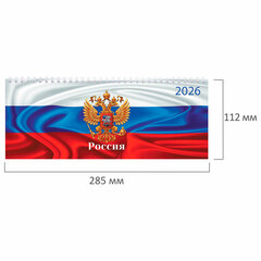 Планинг датированный 2026 285&times;112 мм, STAFF, гребень, картонная обложка, 64 л., &laquo;Россия&raquo;, 117362