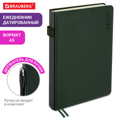 Ежедневник датированный 2026, А5, 138х213 мм, BRAUBERG "Essential", под кожу, держатель, темно-зеленый, 117394