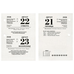 Календарь настольный перекидной на 2026 г., 160 л., блок газетный, 1 краска, STAFF, &laquo;СИМВОЛИКА&raquo;, 117425