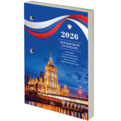 Календарь настольный перекидной на 2026 г., 160 л., блок газетный, 1 краска, STAFF, &laquo;СИМВОЛИКА&raquo;, 117425