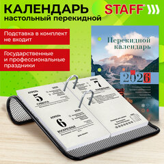 Календарь настольный перекидной на 2026 г., 160 л., блок газетный, 1 краска, STAFF, "ПРИРОДА", 117426
