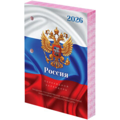 Календарь настольный перекидной на 2026 г., 160 л., блок офсет, цветной, 2 краски, STAFF, &laquo;СИМВОЛИКА&raquo;, 117431