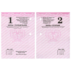 Календарь настольный перекидной на 2026 г., 160 л., блок офсет, цветной, 2 краски, STAFF, &laquo;СИМВОЛИКА&raquo;, 117431
