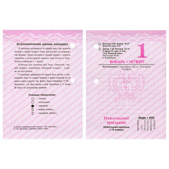 Календарь настольный перекидной на 2026 г., 160 л., блок офсет, цветной, 2 краски, STAFF, &laquo;СИМВОЛИКА&raquo;, 117431