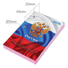 Календарь настольный перекидной на 2026 г., 160 л., блок офсет, цветной, 2 краски, STAFF, &laquo;СИМВОЛИКА&raquo;, 117431