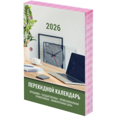 Календарь настольный перекидной на 2026 г., 160 л., блок офсет, цветной, 2 краски, STAFF, &laquo;ОФИСНЫЙ&raquo;, 117432